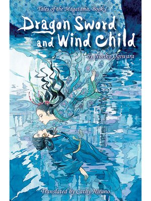 cover image of Dragon Sword and Wind Child
